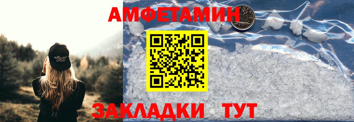 АМФ  Амфетамин Premium  Амфетамин  Вход с VPN  Красный Сулин 