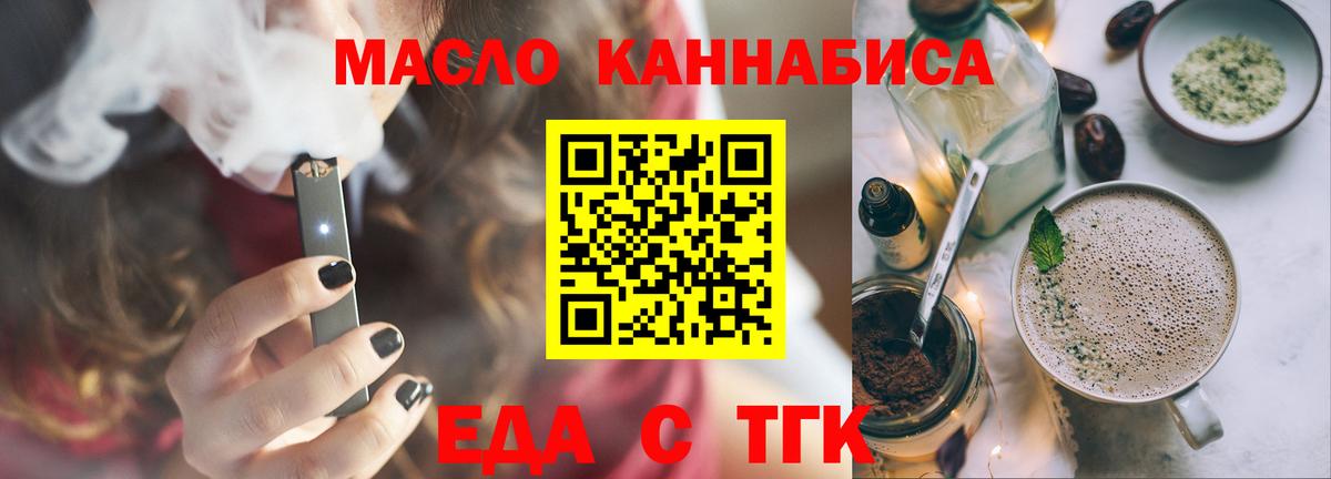 Печенье с ТГК марихуана  Вход с VPN  Красный Сулин 