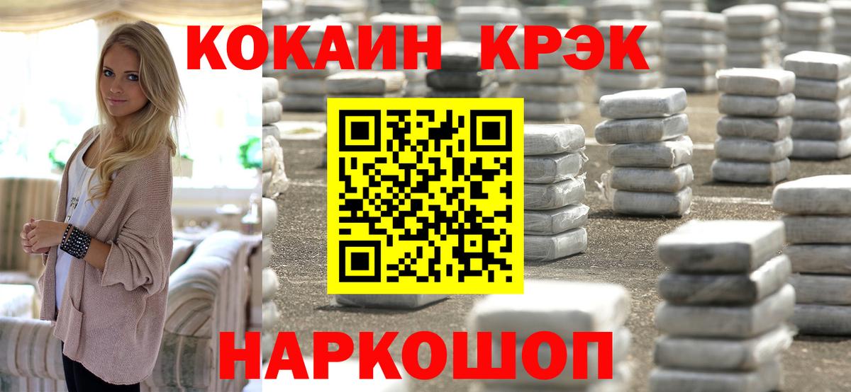 Cocaine  Кокаин Columbia  Вход с VPN  Красный Сулин  COCAIN Fish Scale 