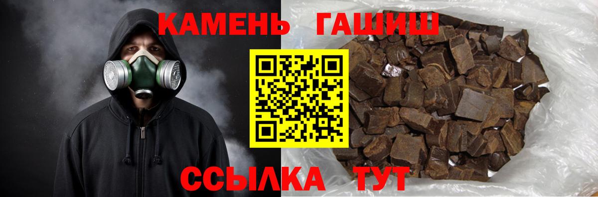 ГАШИШ убойный Красный Сулин