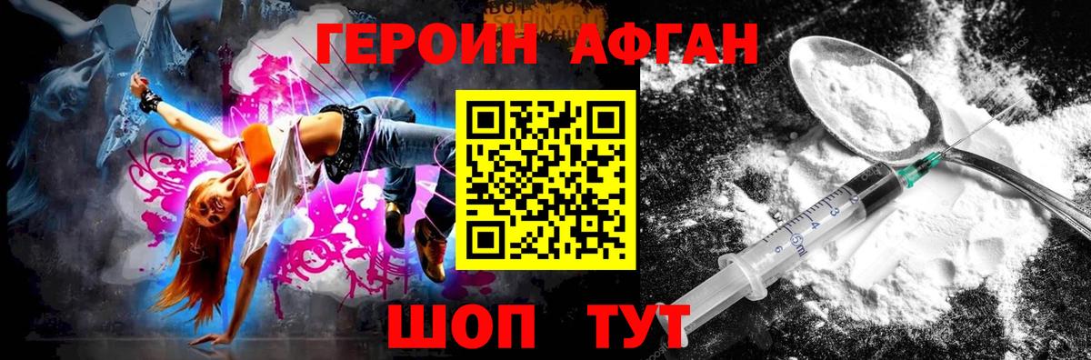 ГЕРОИН гречка Красный Сулин