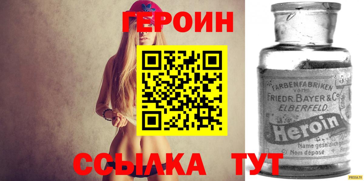 ГЕРОИН Афган  Вход с VPN  ГЕРОИН  Красный Сулин 