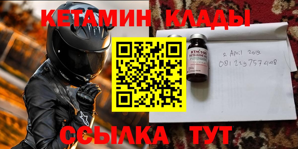 КЕТАМИН VHQ  mega онион  Красный Сулин  Вход с VPN  Кетамин ketamine 