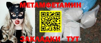 меф VHQ Ипатово
