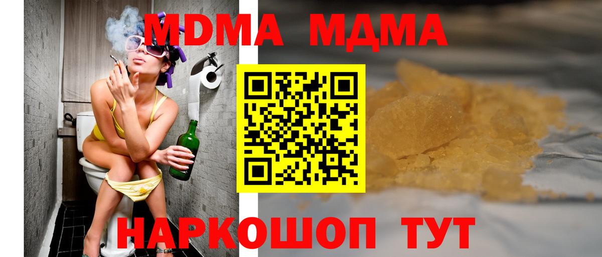 MDMA Molly  MDMA  Красный Сулин  Вход с VPN 