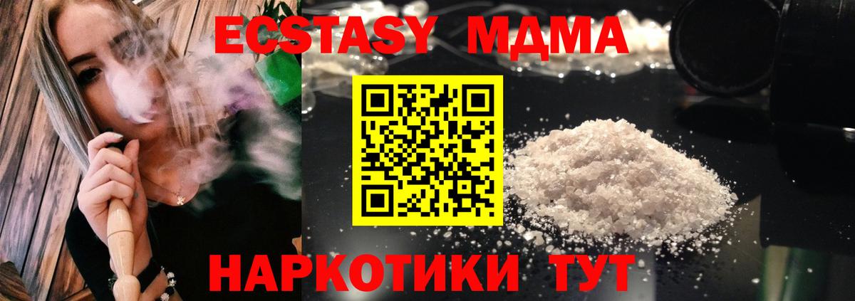 MDMA VHQ Красный Сулин