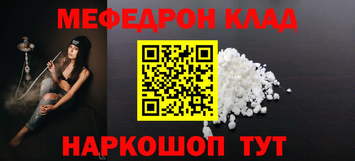 Красный Сулин  МЯУ-МЯУ мяу мяу  МЯУ-МЯУ  Вход с VPN  МЕФ 4 MMC 