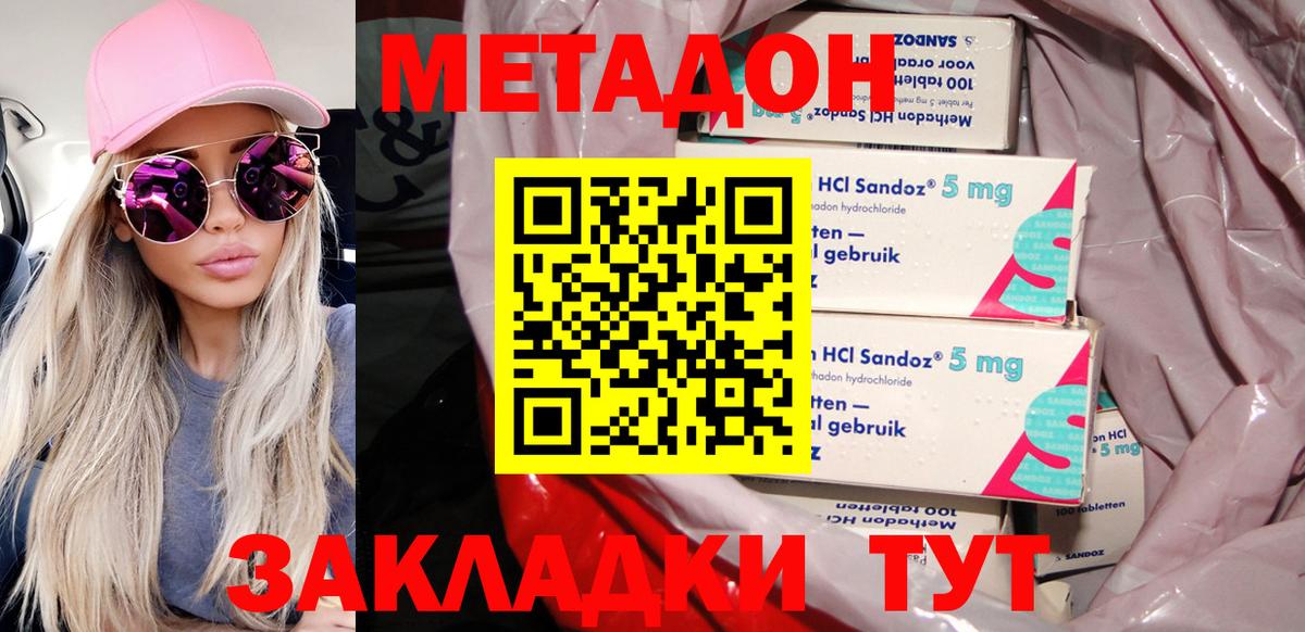 Красный Сулин  Метадон кристалл  Вход с VPN  Метадон methadone 