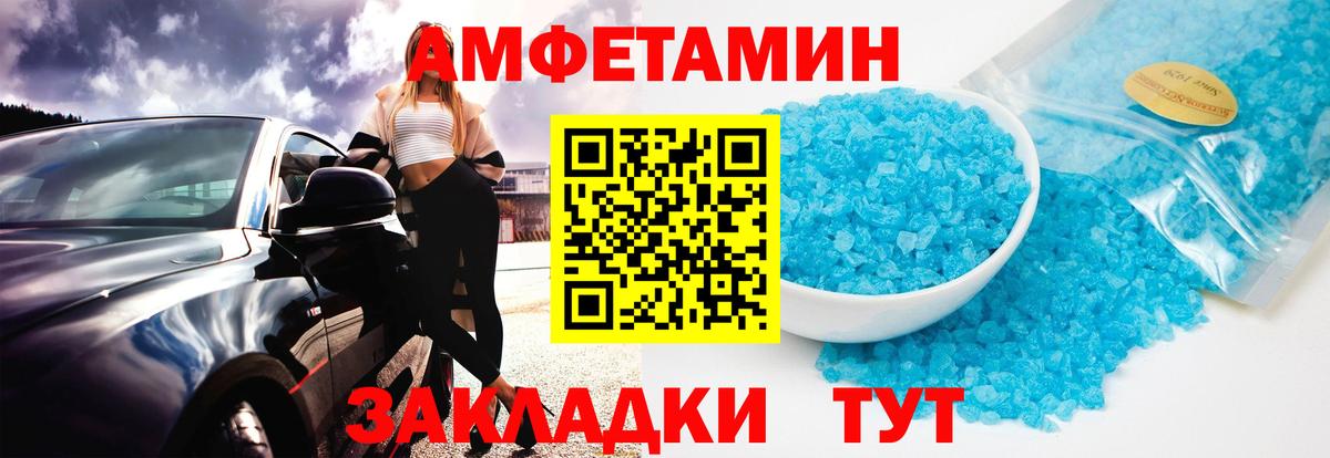 МЕТАМФЕТАМИН витя  Вход с VPN  МЕТАМФЕТАМИН витя  Красный Сулин 