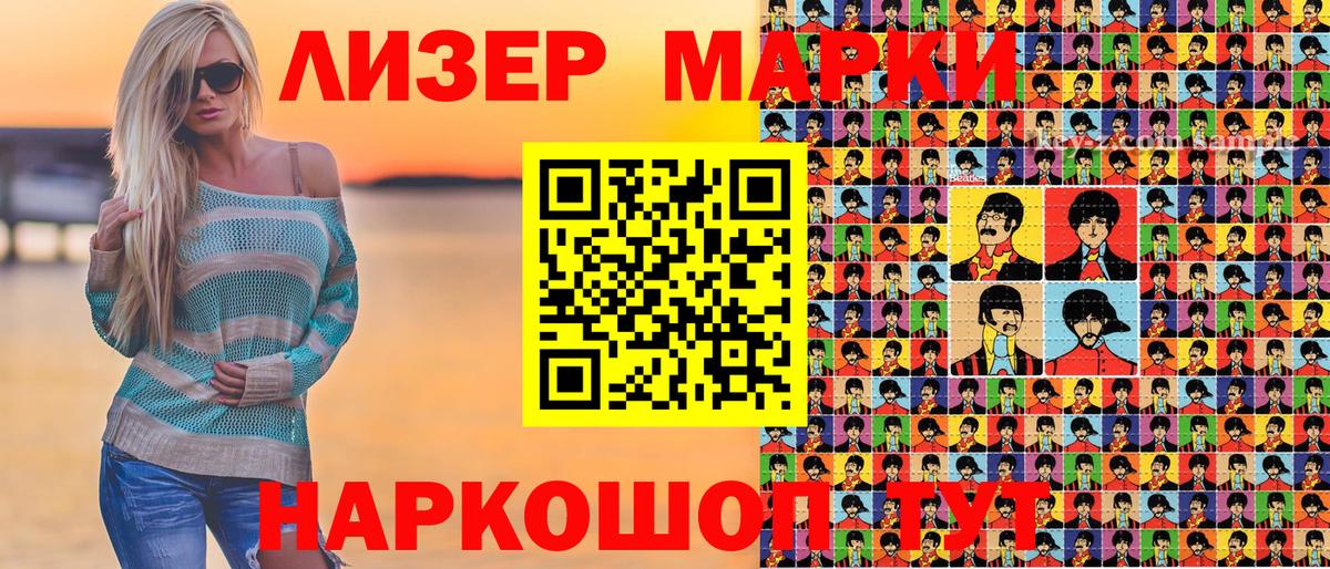 Марки 25I-NBOMe 1,5мг Красный Сулин