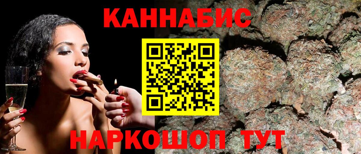 МАРИХУАНА AK-47  Бошки Шишки White Widow  МАРИХУАНА OG Kush  Красный Сулин  Вход с VPN  МАРИХУАНА семена 